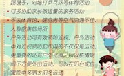 [转载]权威发布！中小学生24小时防疫全攻略