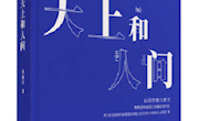 以书相伴 氤氲书香 ——记城西中学教职工阅读分享活动