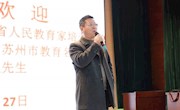 创新“名师+”模式  助力教师成长——城西中学区劳模创新工作室教科研培训活动