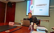    提高教学设计水平   “双减”之下提升“双高”  ——区劳模创新工作室暨晨曦家话第三届第三期培训活动