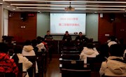 奋发“兔”强，超越自我——2022-2023学年度第二学期开学典礼纪实
