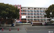 踔厉奋发共成长 跟岗研修起新篇  ——安徽和县中青年骨干教师跟岗培训
