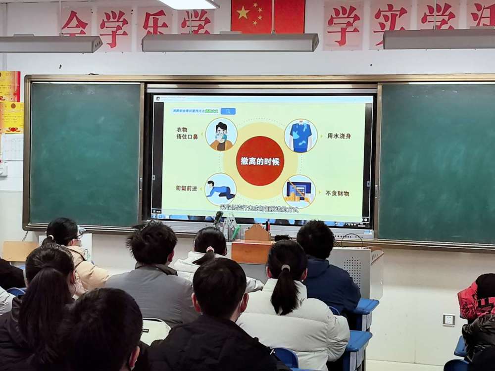 学生开学第一课安全学习