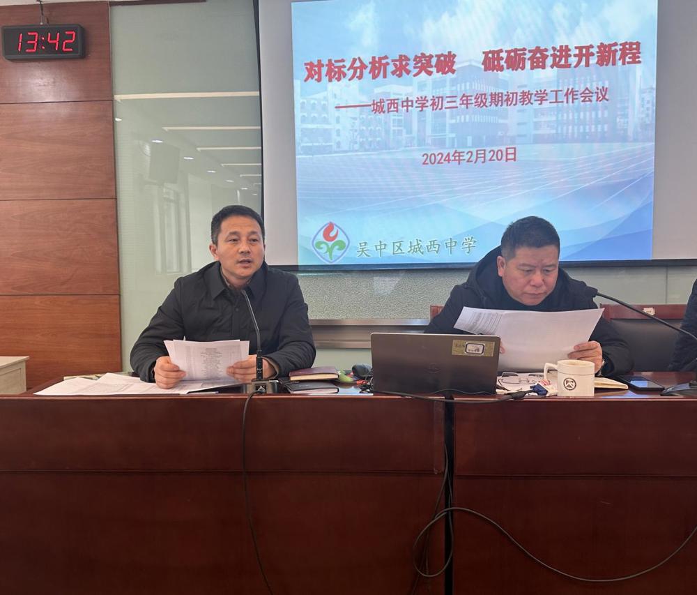 4 周校发言