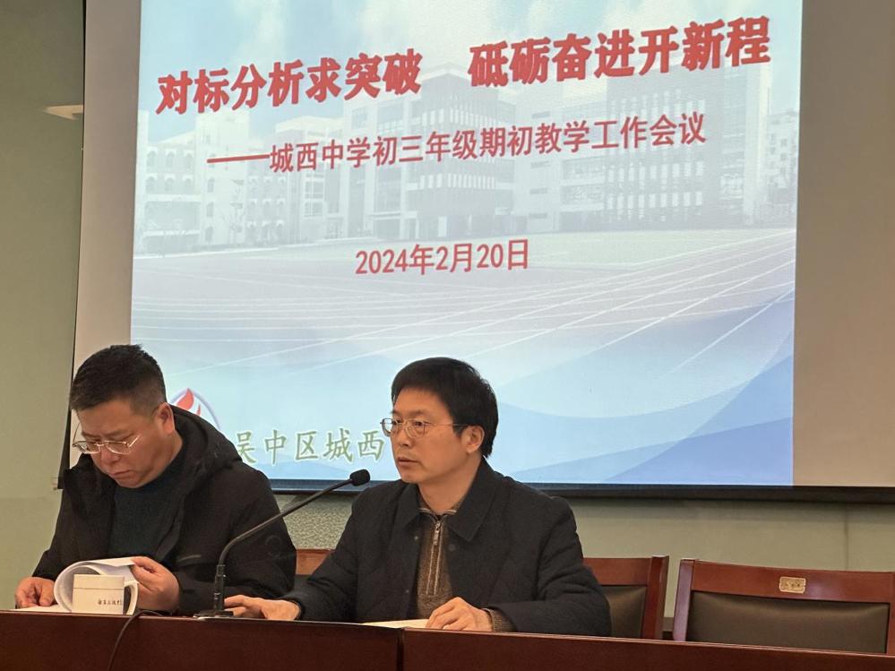 5 徐校发言