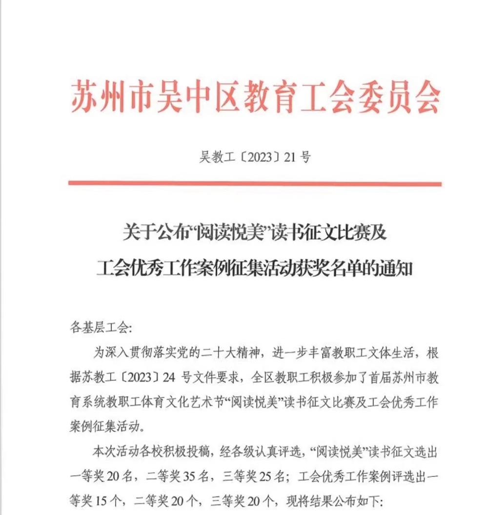 李旭 阅读悦美征文比赛一等奖1