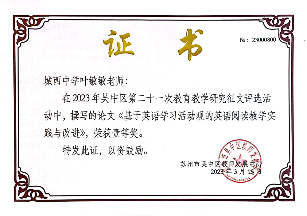 叶敏敏2