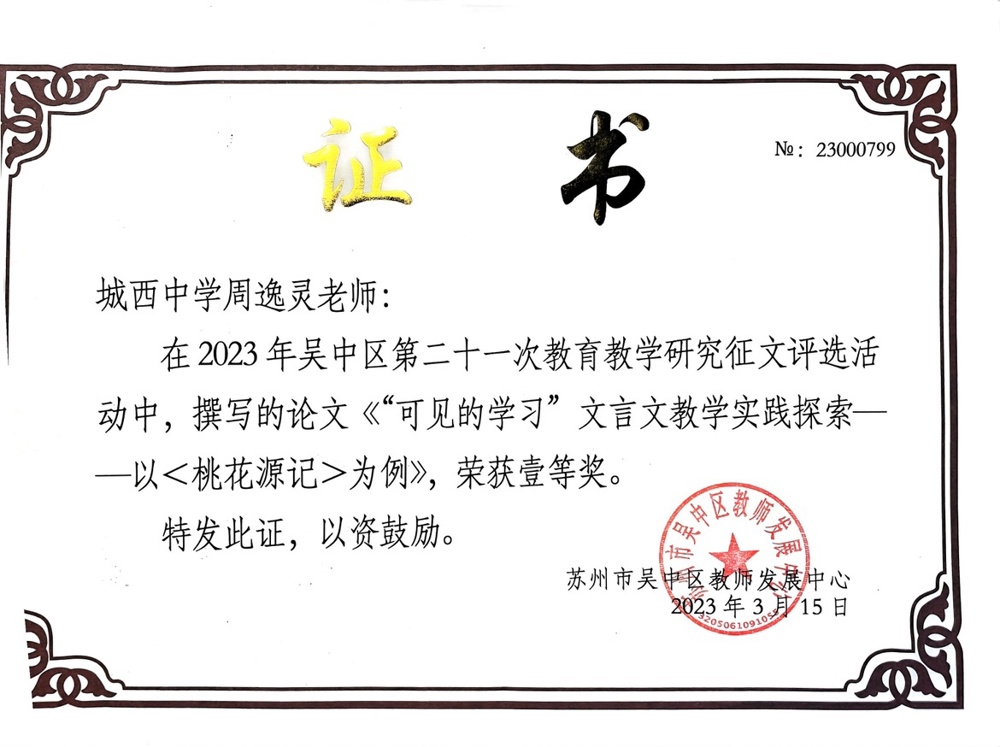 周逸灵 2