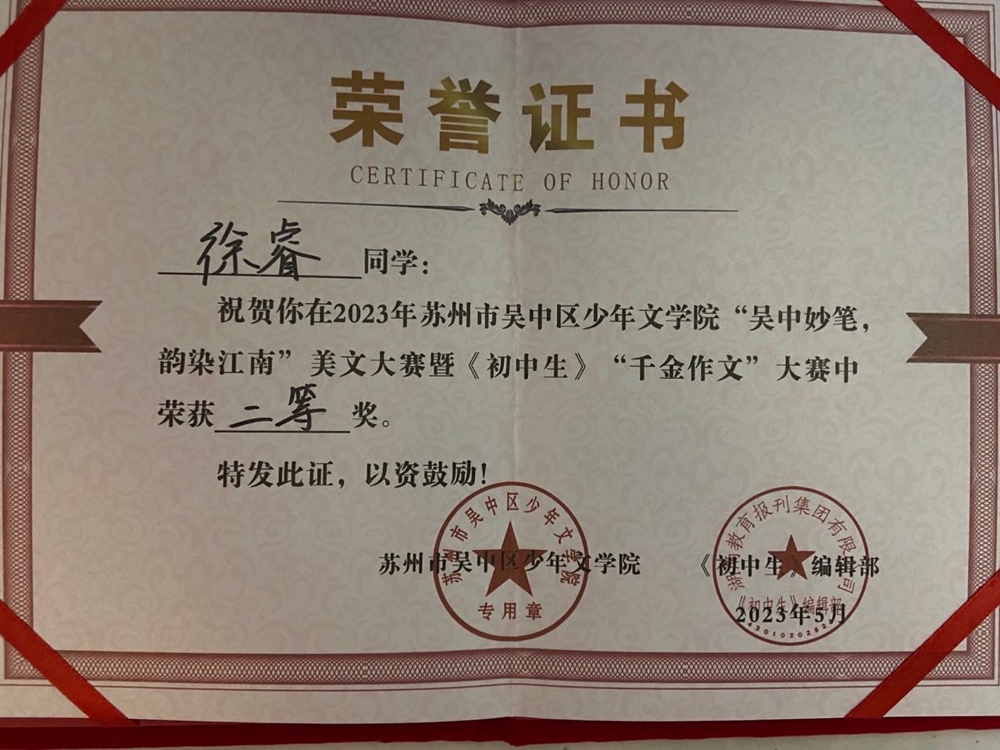王晓蕾---初二9班徐睿千金作文