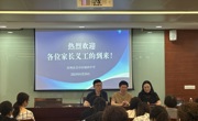 微光如炬，踏石留印  ——城西中学召开2023-2024学年度家长义工总结会