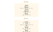 【公告】城西中学第五周食谱（9.29—9.30）