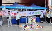 爱在“义”起，心愿同行——记城西中学参加苏州市校园爱心公益集市活动