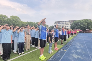 启新程·筑梦想·向未来——城西中学2025-2026学年第一学期开学典礼纪实