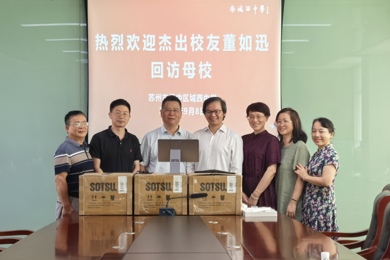 因为懂得,所以成功——优秀校友董如迅回访母校