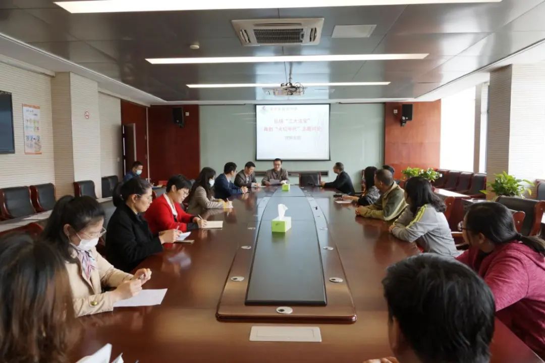 弘扬“三大法宝”&nbsp;再创‘“火红年代” ——城西中学理科党支部开展“弘扬‘三大法宝’，再创‘火红年代’”主题大讨论活动。