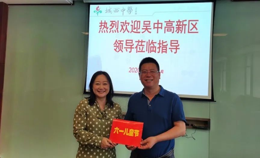 “情系六一节 慰问暖人心” ——吴中高新区社会事业局领导走进城西