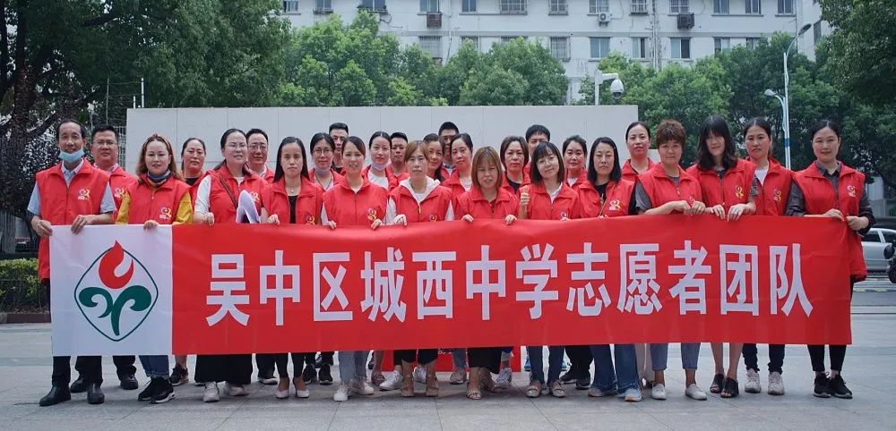 寻找城市最美丽的人 ——城西中学家长义工组织