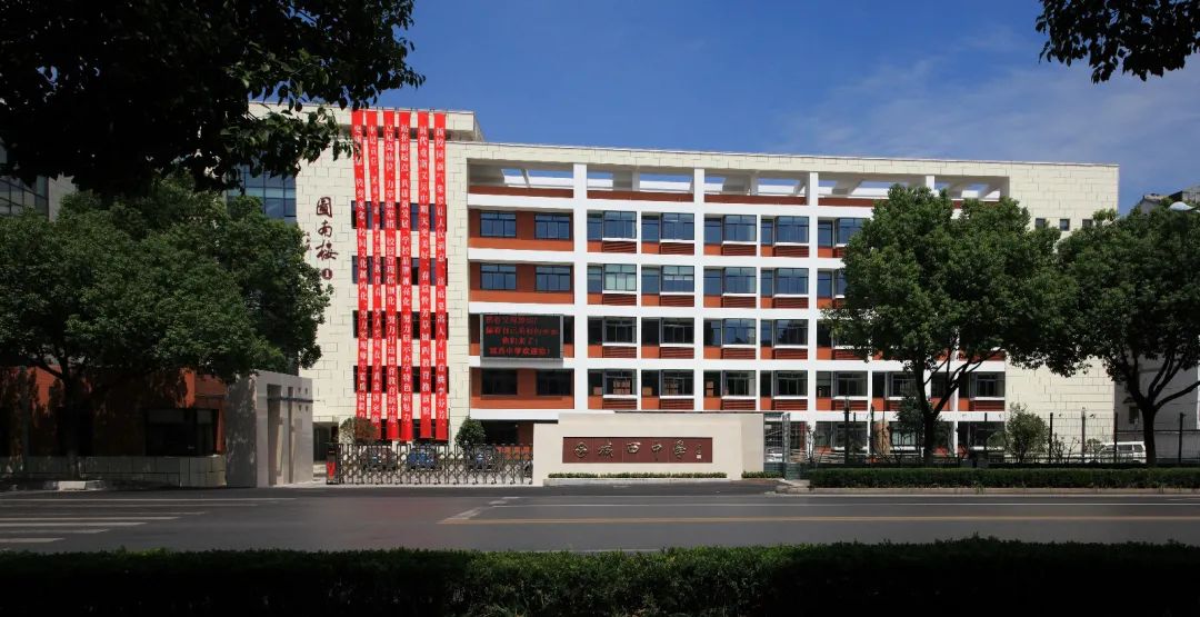 【“四有教师”在城西】吴中学科带头人