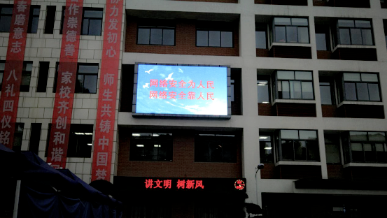 提高网络安全意识，提升网络文明素养