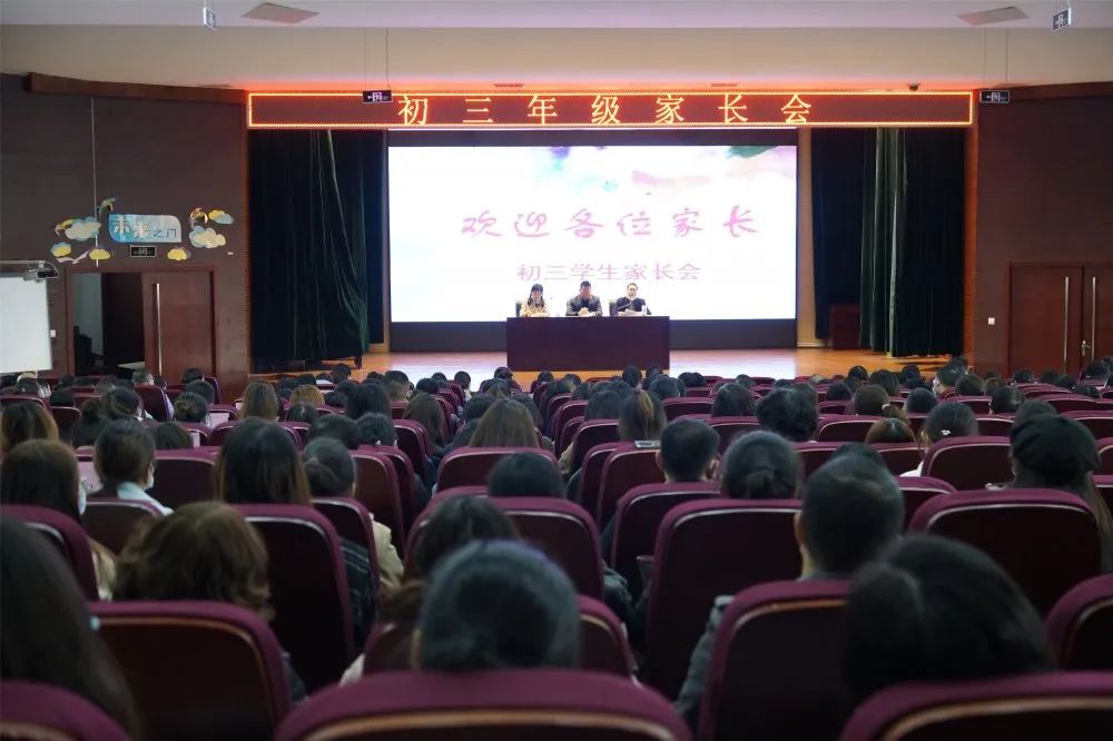 锁定目标合力创优，抓好常规精准施教——城西中学初三期中质量分析会议