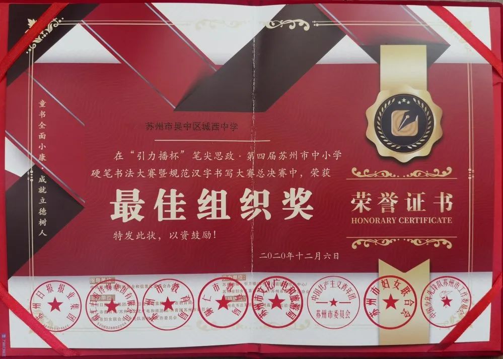 妙笔生花  翰墨飘香 ——城西中学“引力播杯”笔尖思政硬笔书法比赛圆满结束