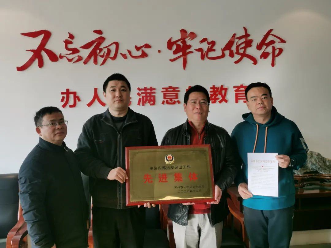 构建学校安全体系  坚守校园安全红线