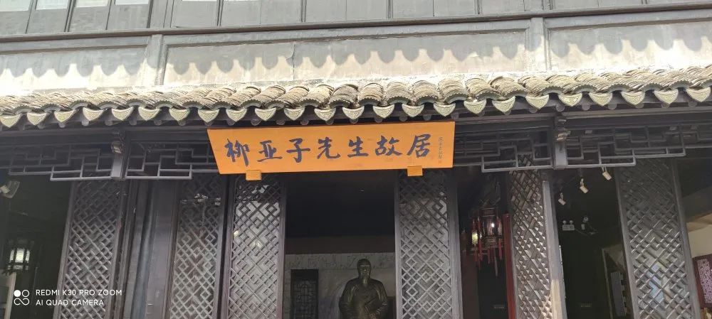 寻梦南社  不忘初心  争当表率——城西中学党总支开展党史学习教育活动