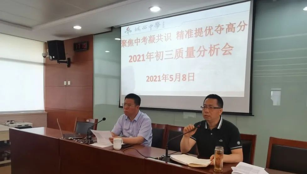 聚焦中考凝共识 精准提优夺高分