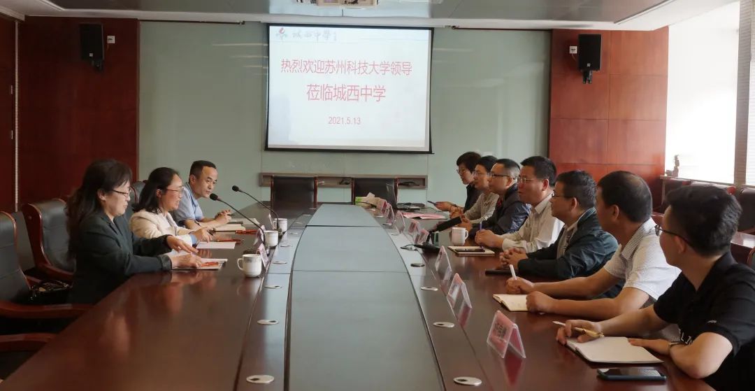 携手共建  合作共赢——苏州科技大学与吴中区城西中学建立实践基地签约仪式