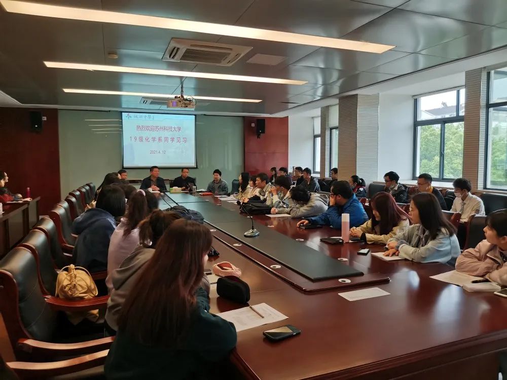 青春奋斗趁年华，城西见习促成长 ——苏科大化学师范2019级学生来我校开展教育见习活动