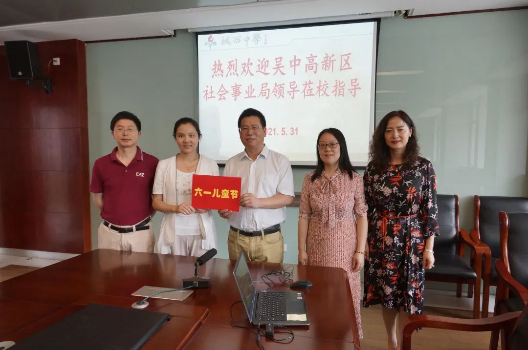 “六一”慰问送温暖  真情关怀暖城西