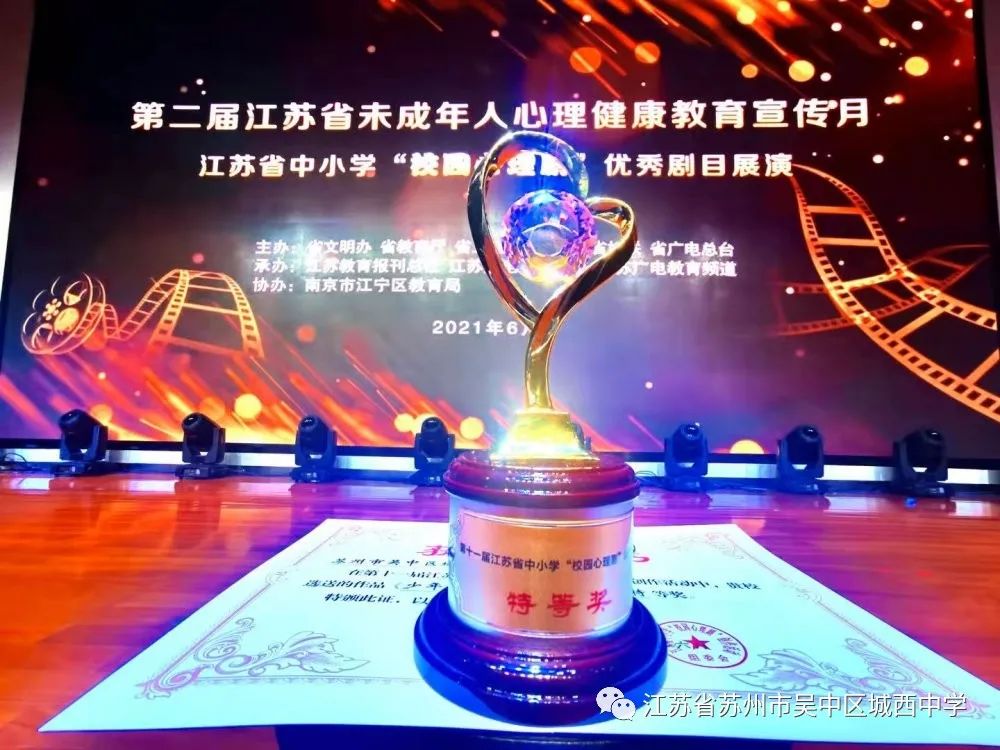 大城西，又获大奖啦！