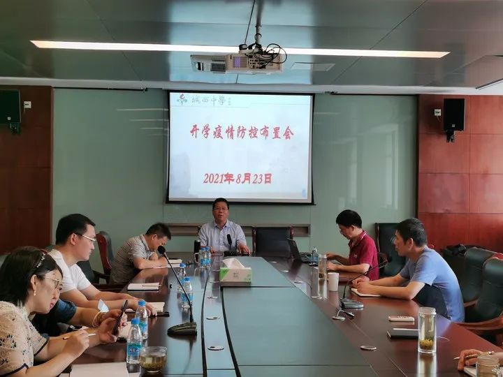 筑好防疫关，迎接新学期​——城西中学踏实开展开学防疫工作