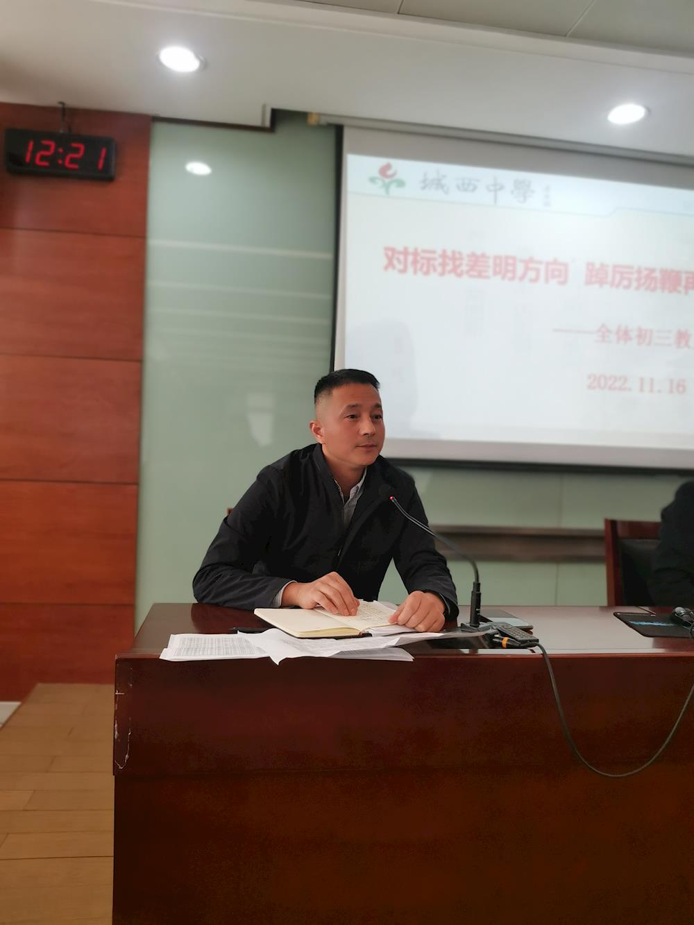 对标找差距方向，踔厉扬鞭再出发                 ——初三全体教师暨期中质量分析会议