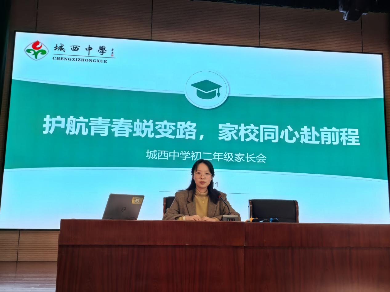 年级家长会主题