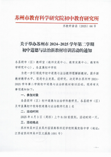 凝心聚力研教学，深耕细作育新苗——2025年城西中学许伟清名师工作坊总结