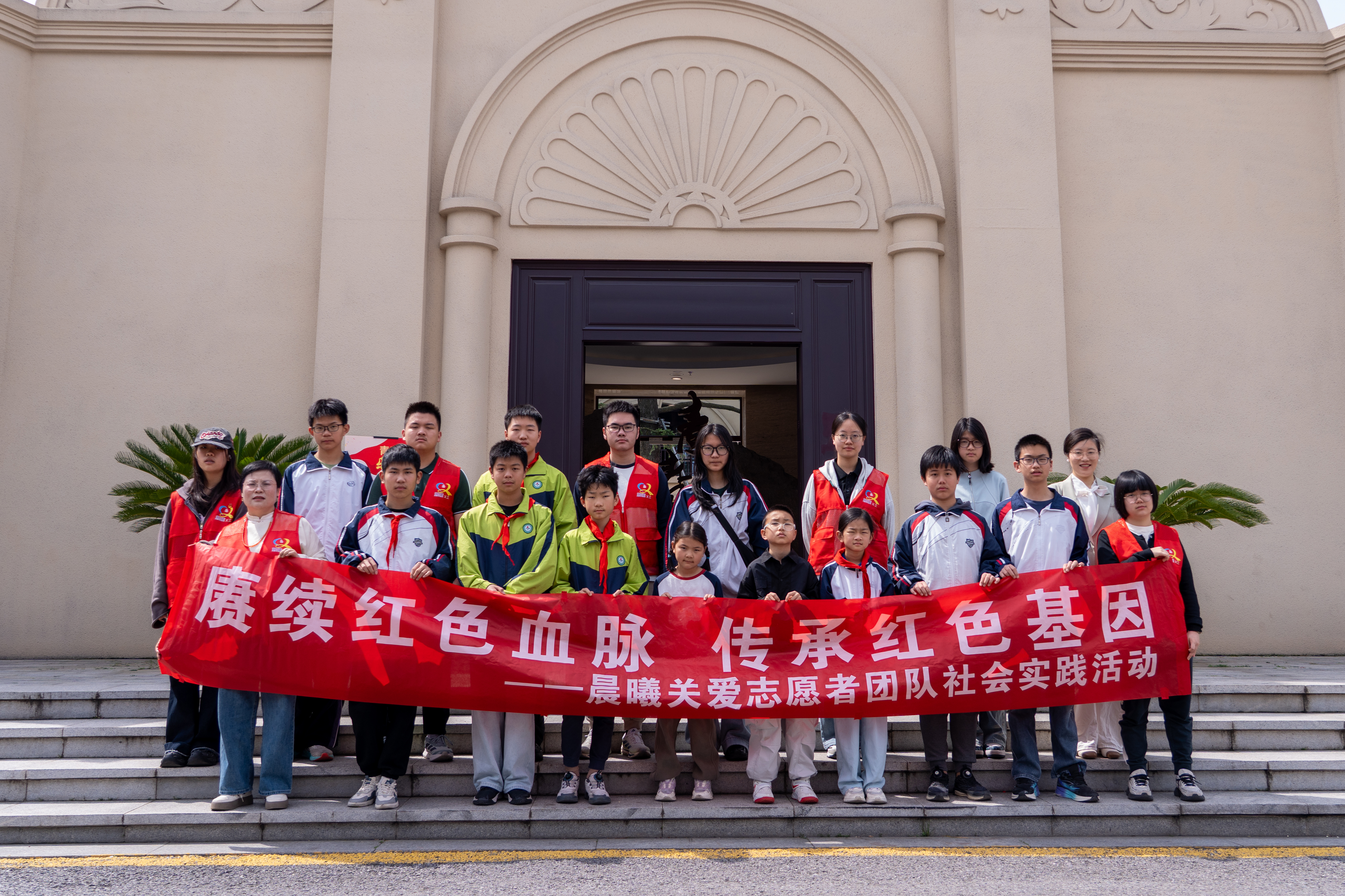 寻迹红色忆峥嵘 青春逐梦担使命——城西中学五四青年节红色研学活动纪实
