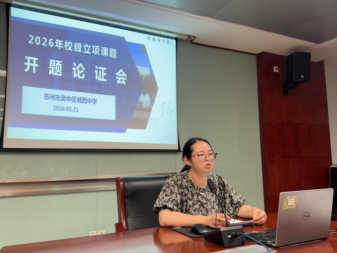 起航·规范·成长——晨曦家话第七届第七期青年教师科研能力提升活动