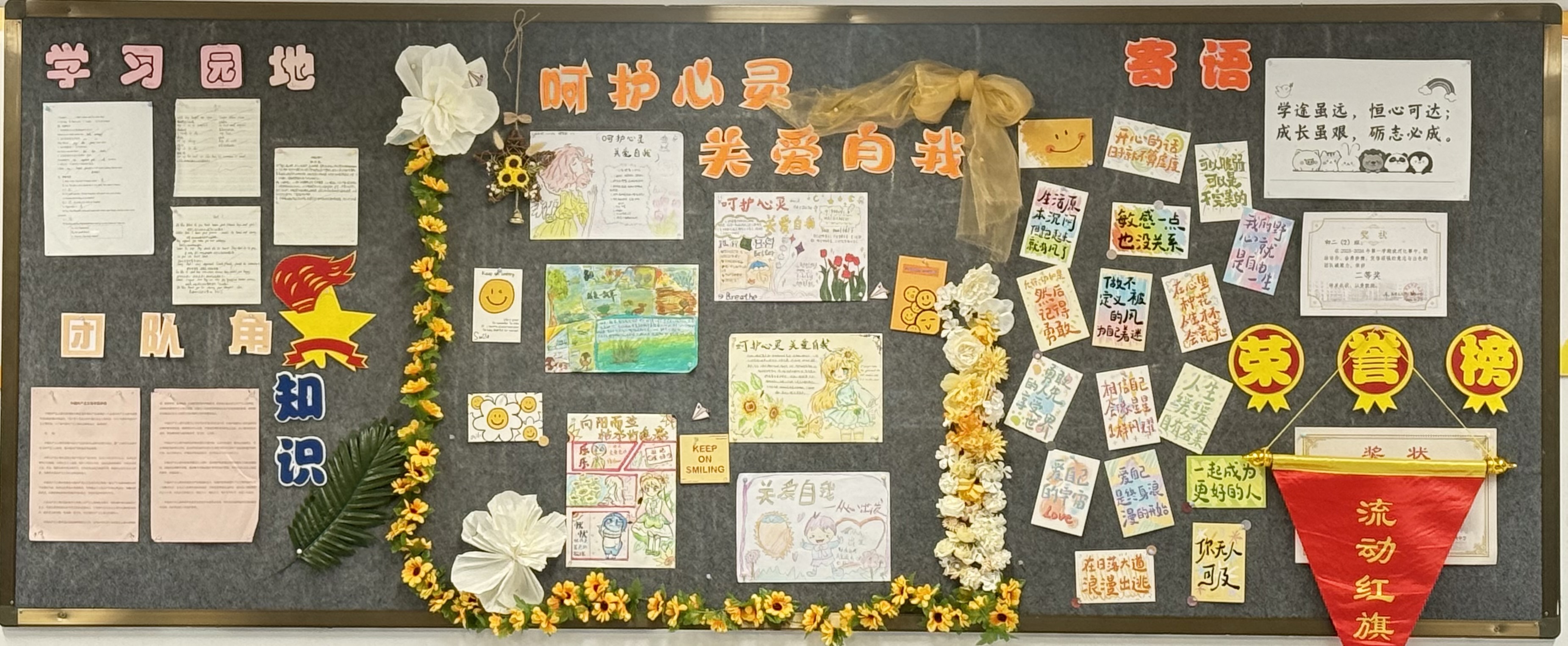 以爱己之心，赴成长之约——城西中学深耕心育，护航青春
